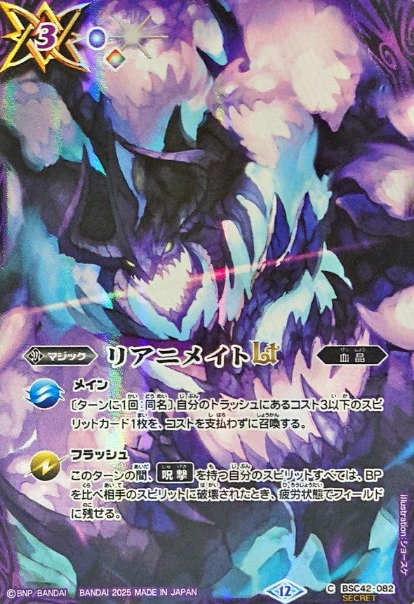 魔幽帝ジークフリード シークレット 魔幽帝ジークフリード