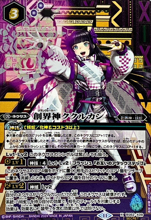 バトスピ 引退品 仇敵デッキ ハイレート シークレット多数‼️スネーク