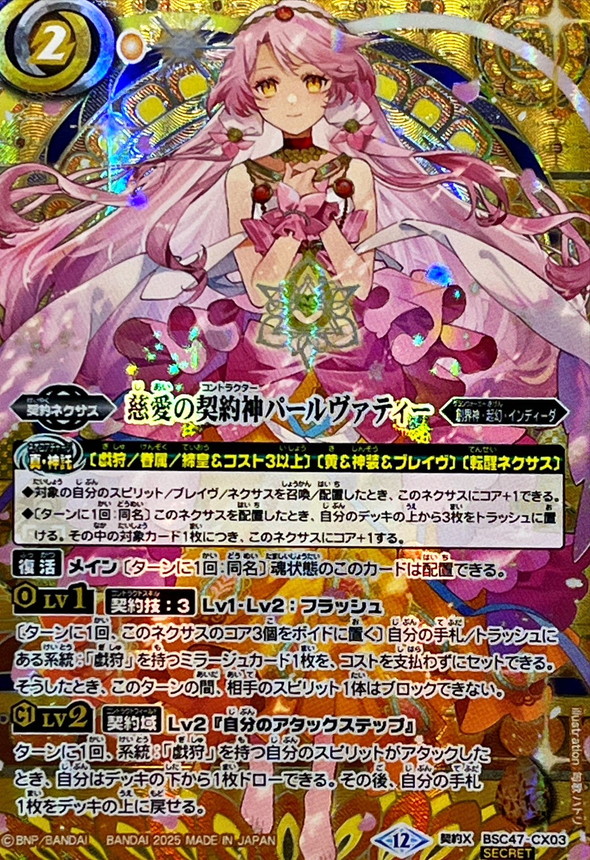 融合神アルダナーリーシュヴァラ シークレット 3枚 融合神アルダナー