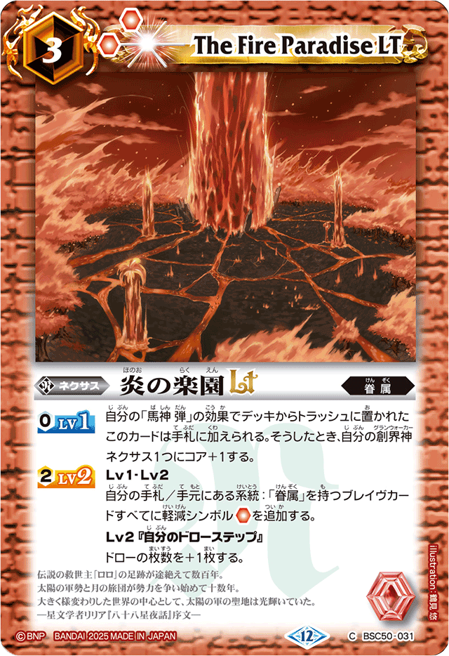 バトスピ なつかしセット【4611 バトスピ なつかしセット【4611