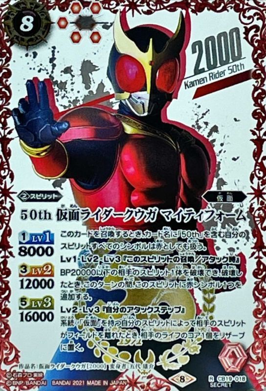 バトスピ 仮面ライダークウガ デッキシークレット プレイマット
