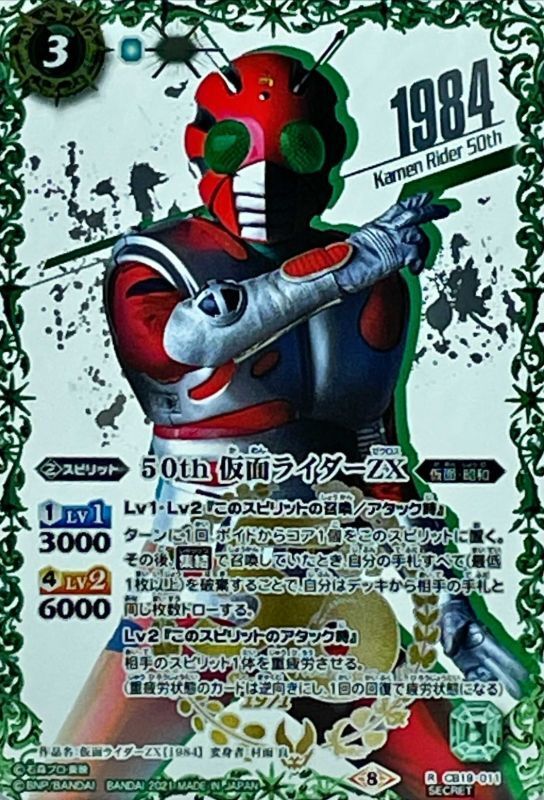 バトスピ 50th仮面ライダーオーズ タトバコンボ シークレット2枚セット