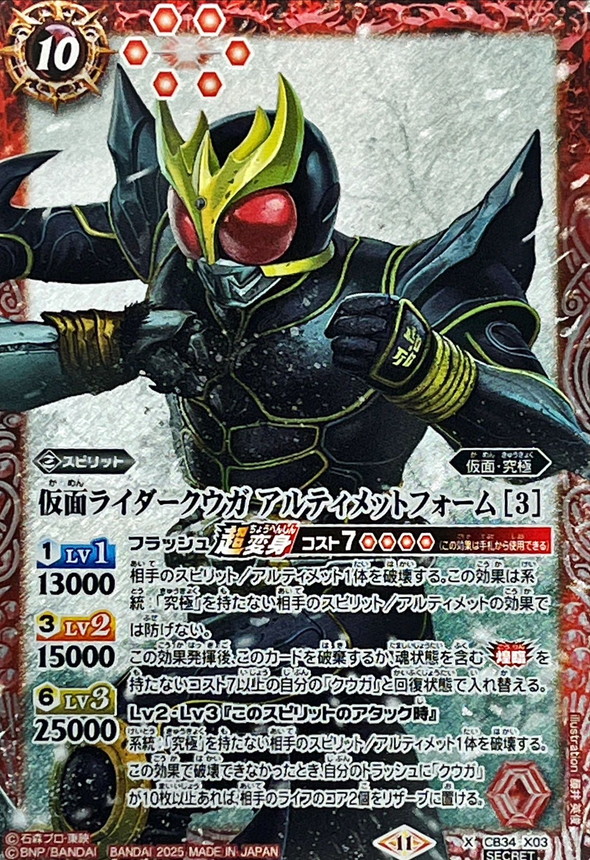 バトスピ 仮面ライダークウガ デッキ バトスピ 仮面ライダークウガ