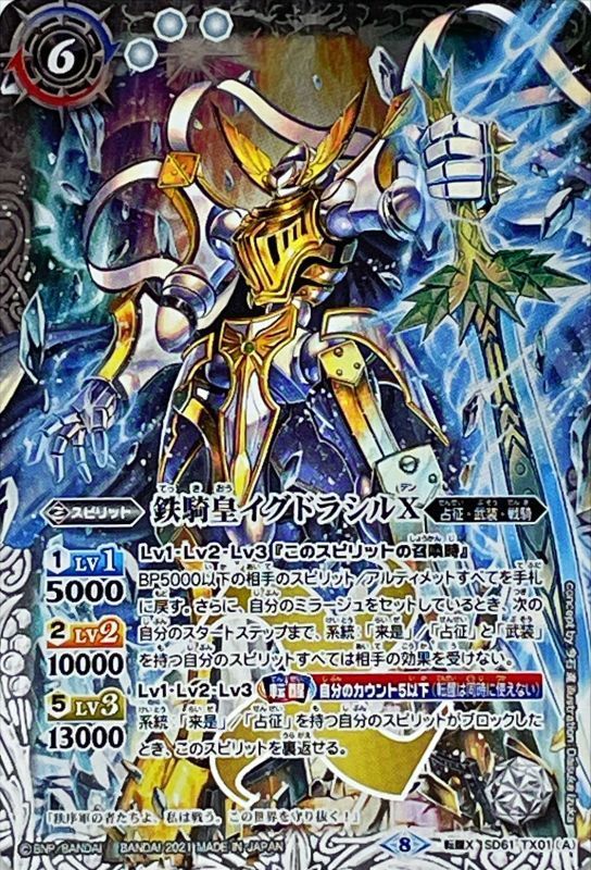 イグドラシルオリンピア 3マイ 締騎皇イグドラシルオリンピア 3枚