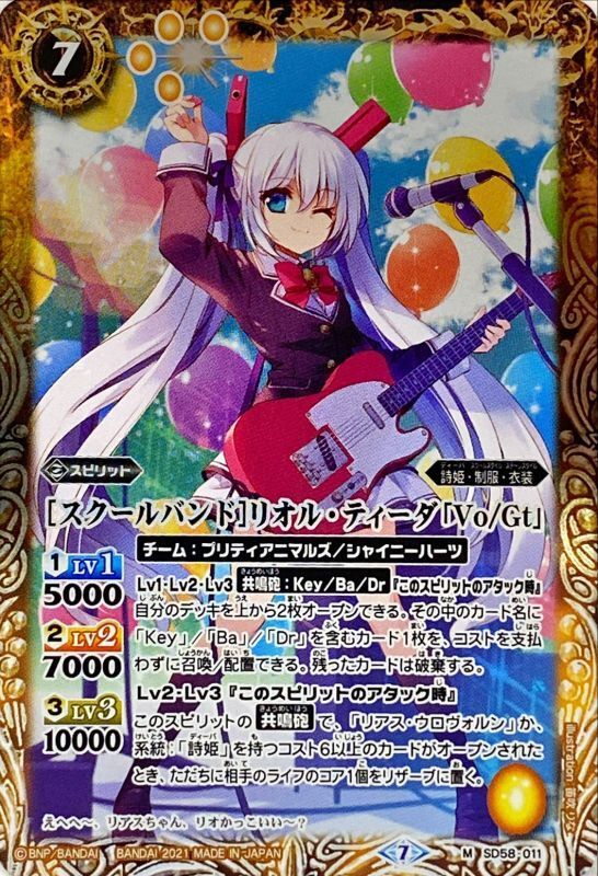 バトスピ リアスウロヴォルン リオルティーダ デッキ バトスピ リアス