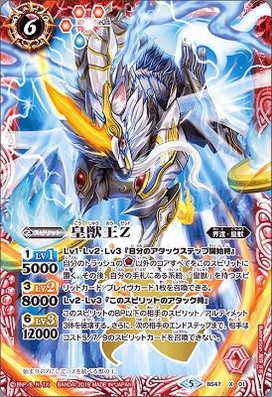 バトスピ 兵虫・麟徒・皇獣 全種 まとめ売り b バトスピ 兵虫・皇獣 全