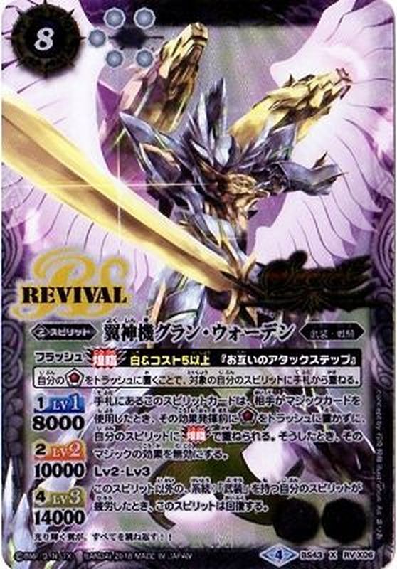 美品 初期 バトスピ グランウォーデン NO.14 美品 初期 バトスピ