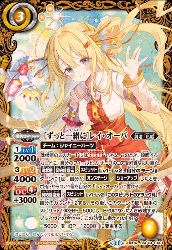 バトスピ レイオーバ デッキ +パーツ付き バトスピ レイ・オーバデッキ