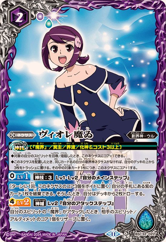 バトルスピリッツ RESONATING STARS ヴィオレ魔ゐ3コン 全27種 バトル