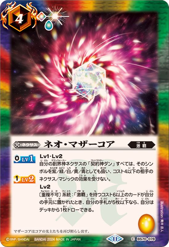 バトスピ 黒コア 81個 バトルスピリッツ専門通販店 バトスキ！