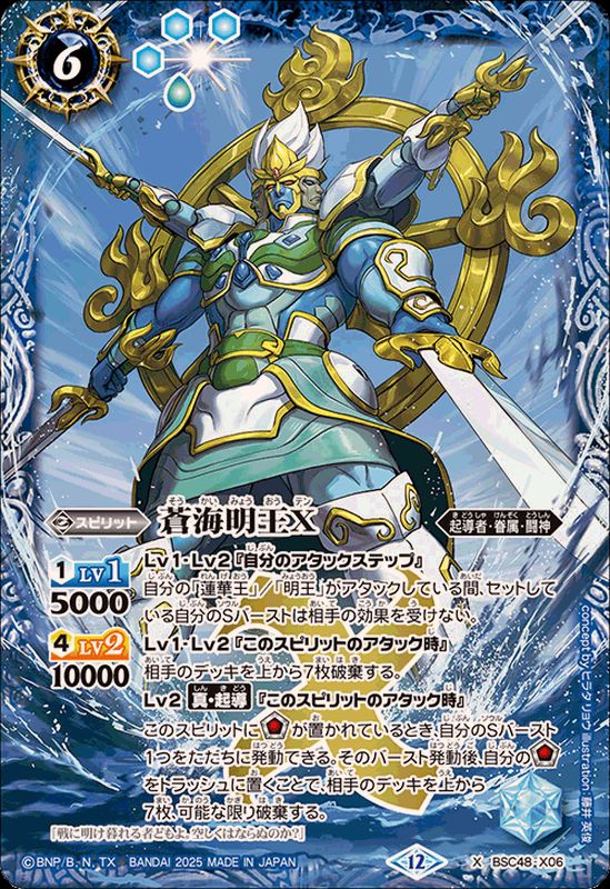 バトスピ 青の世界 3枚セット 3 バトスピ 青の世界 3枚セット 3