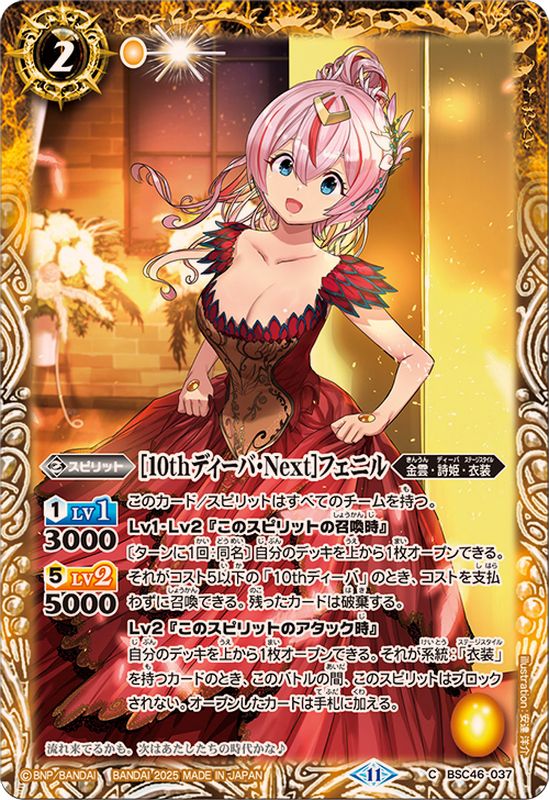 バトルスピリッツ カード ディーバ 女の子 まとめ売り バトル