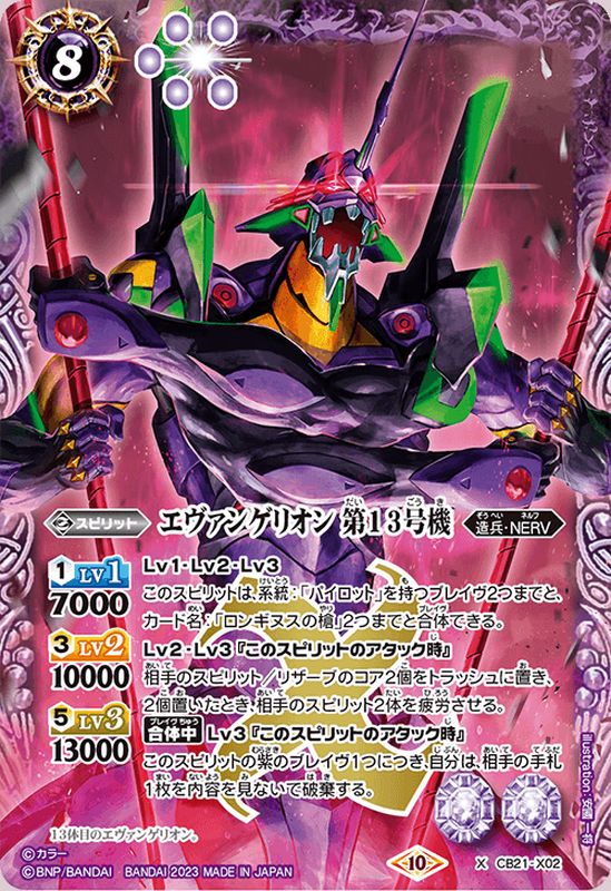 バトスピ 紫エヴァデッキ バトスピ 紫エヴァ デッキ