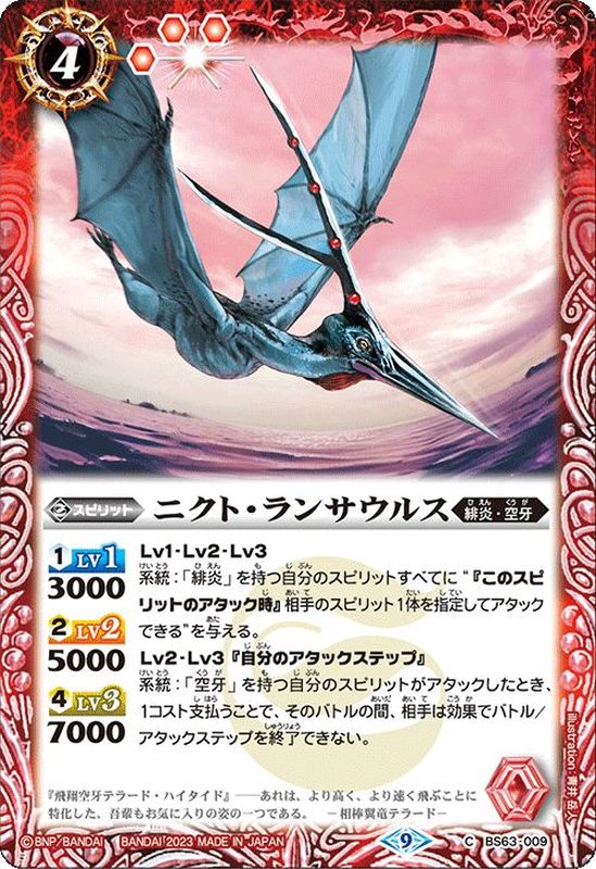 reia 邪龍 ジャジーブラッド 4枚 炎氷渦と鎮魂歌の決断 4枚 reia 邪龍