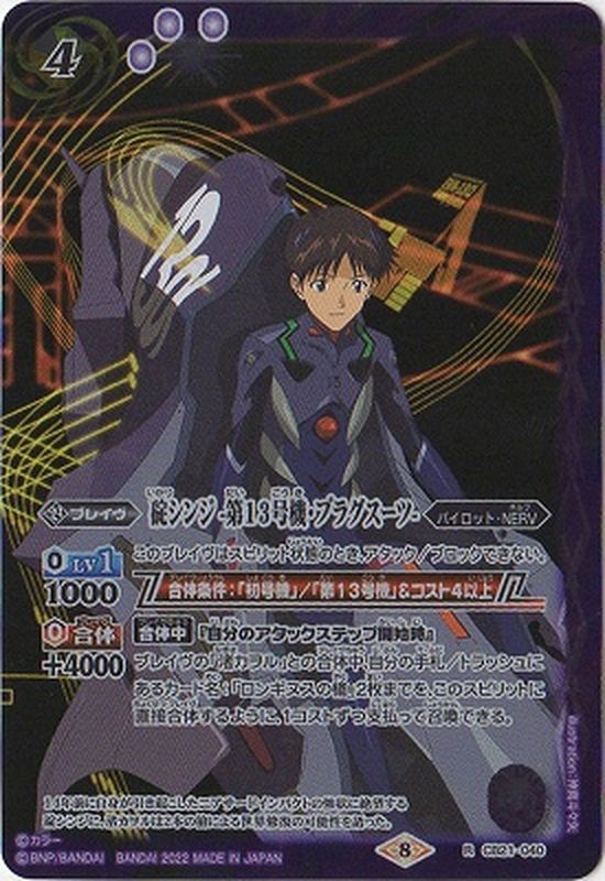 碇シンジ－シンクロ率∞－ 3枚 碇シンジ シンクロ率 ∞ 3枚セット 碇