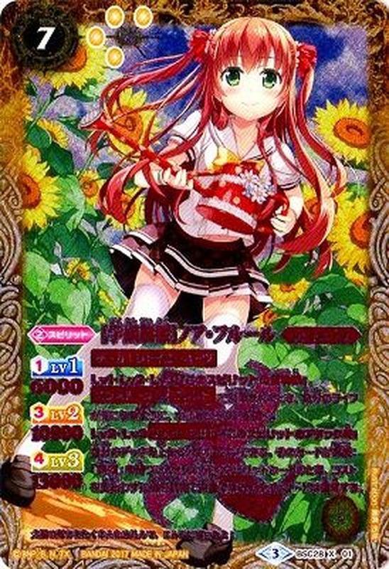 355837975006バトスピ ［学園制服］ディアナフルール パラレル 3枚