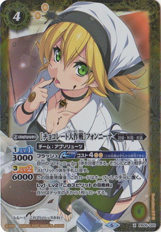 ネックレス限定プロモ】[チョコレート大作戦]フォンニーナ【茶文字】3