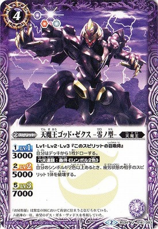 天魔王ゴッド・ゼクスⅩ –終ノ型– シークレット 1枚 天魔王ゴッド・ゼクスX