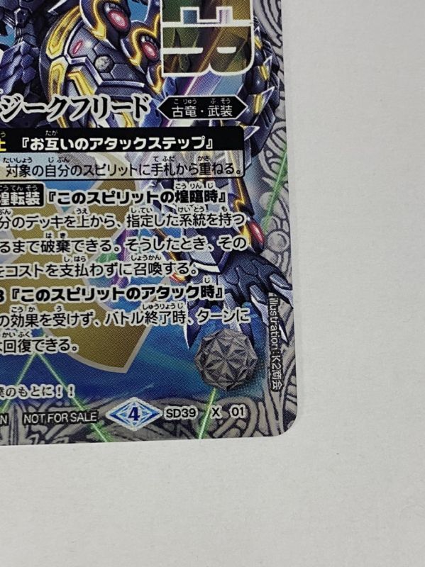 秩序龍機νジークフリード WINNER PSA10 世界1枚 秩序龍機νジーク