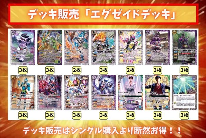 バトスピ 仮面ライダーエグゼイド デッキ バトルスピリッツ エグゼイド