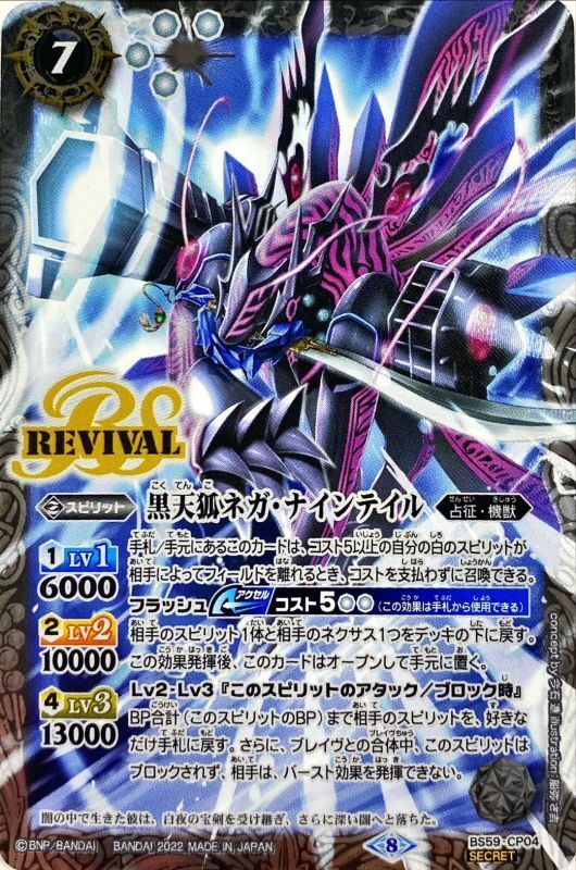 バトスピ 黒コア 81個