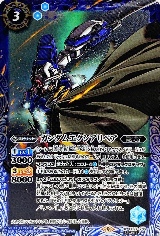 バトスピ ダブルオーデッキ デッキ販売】ダブルオーデッキ【買取品】AL