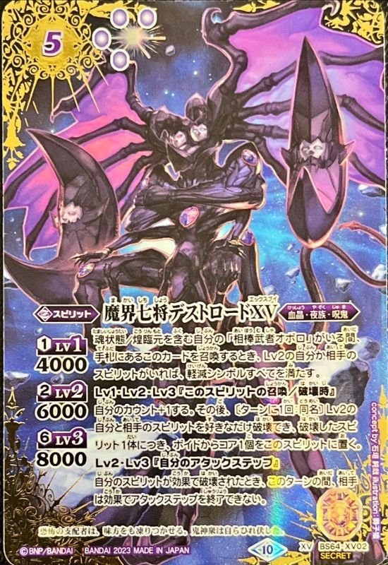 バトスピ イースールト シークレット まとめ イースールト