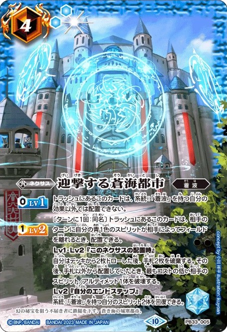 バトルスピリッツ】蒼海の神域 3枚セット バトスピ 蒼海の神域 バトル