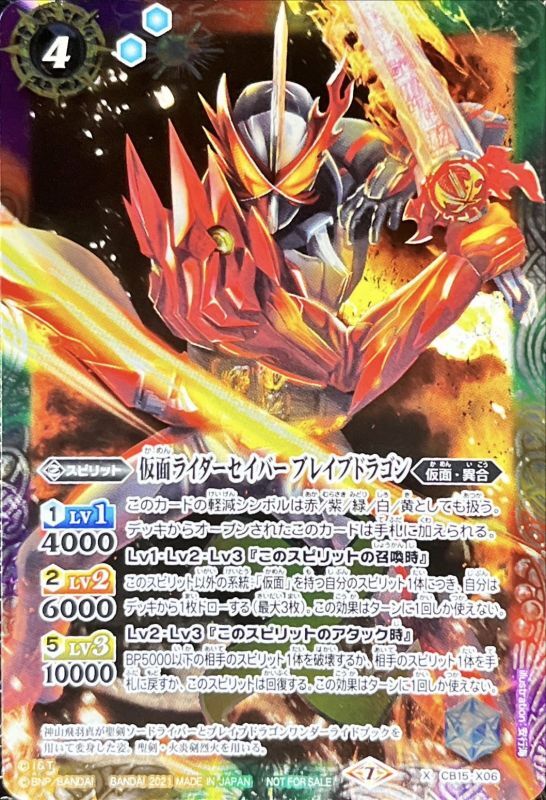 ⑮スーパーレア以上 アーマードドラゴン セット ⑮スーパーレア以上