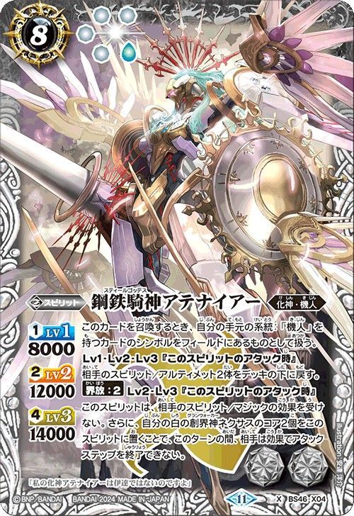 契約神アテナデッキ パーツ付き 機人 バトスピ バトスピ 機人デッキ