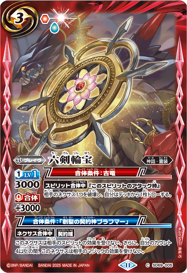 バトルスピリッツ BS17 覇王編 剣舞う世界 未開封 BOX 20パック入