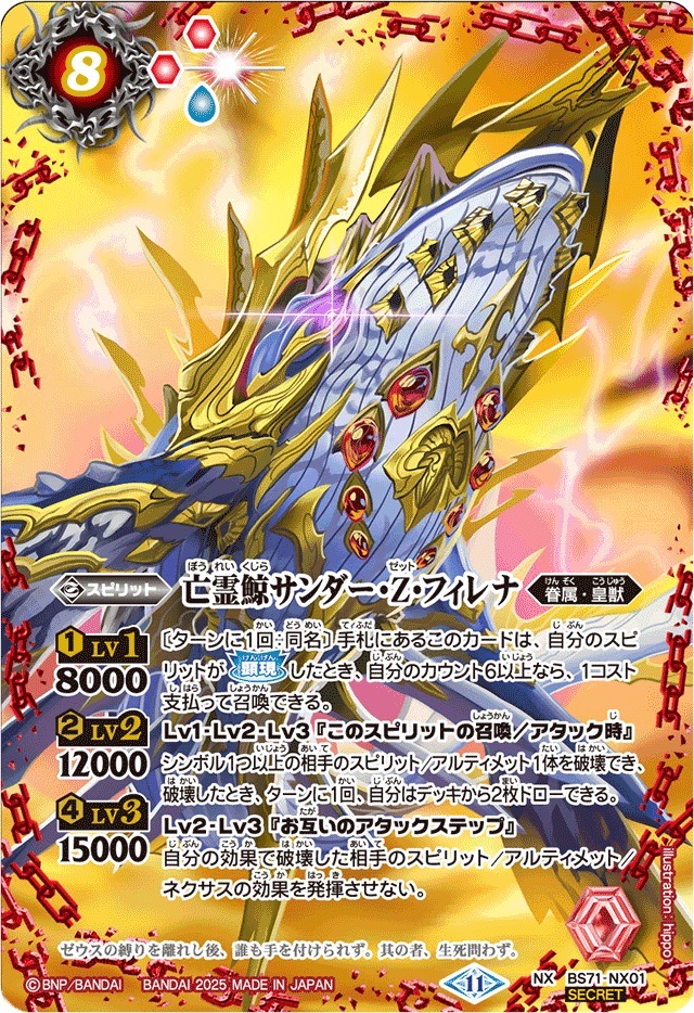 バトスピ クアンタ シークレット sec バトスピ クアンタ シークレット