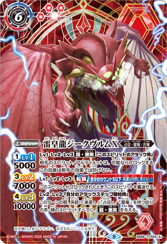 PB37 超神星龍ジークヴルム・ノヴァ REVIVAL リバイバル 3枚 Amazon.co