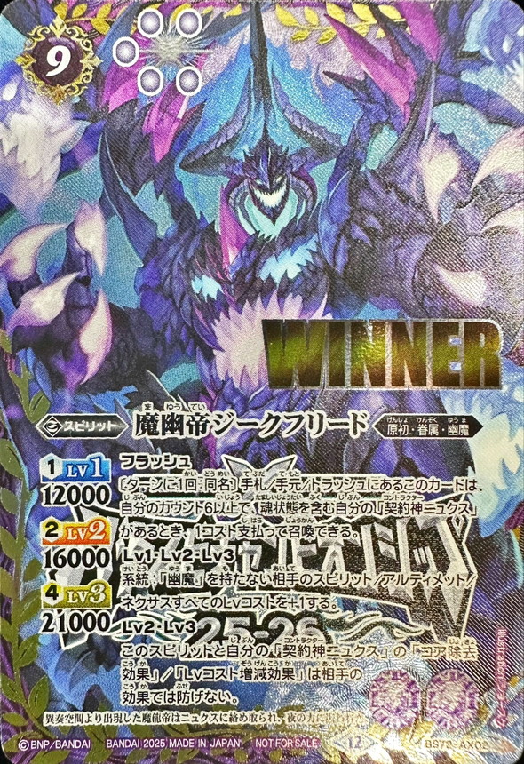 クローシスアビス デッキ ジャジーブラッド 5000vt プリミティブソウル