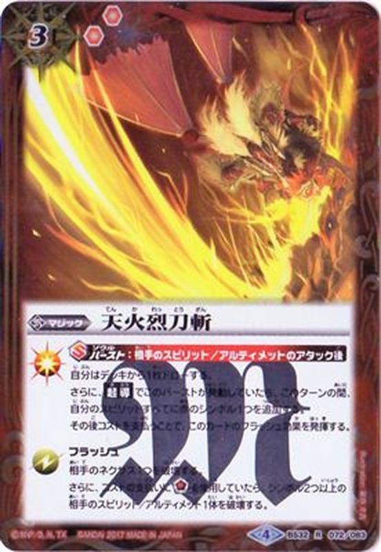 烈火 ソウルドラゴン クロエ デッキ 差し替えパーツ入り 烈火デッキ