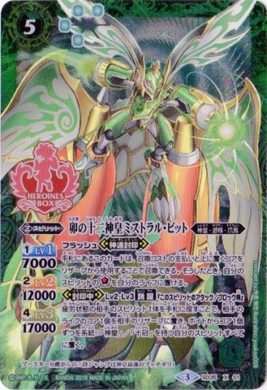 バトスピ ホロレア ホログラム まとめ Xレア 12枚 Amazon.co.jp