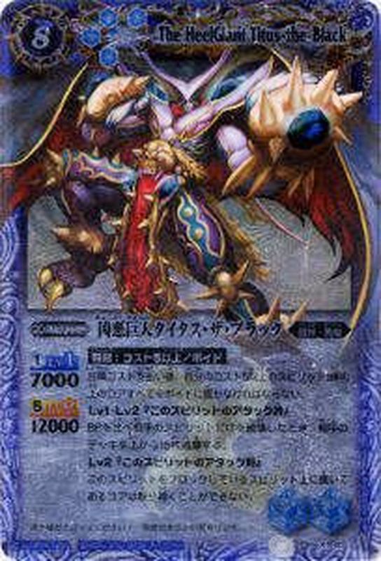 バトルスピリッツ psa10 ブラックタウロス大王 Xレア レリーフ 初期