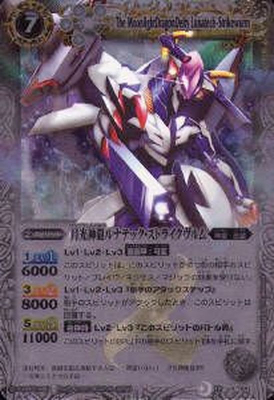 n*e様 バトスピ アニメブースター シークレットXV ルナティック