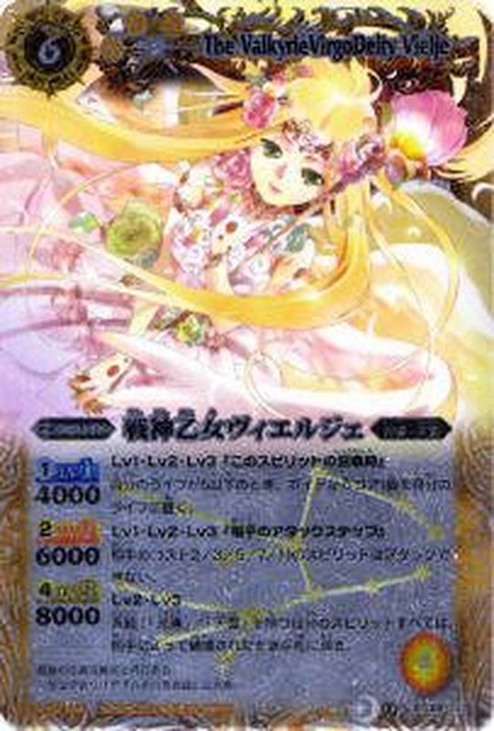 ヴィエルジェXV シークレット 1枚 戦神乙女ヴィエルジェXV