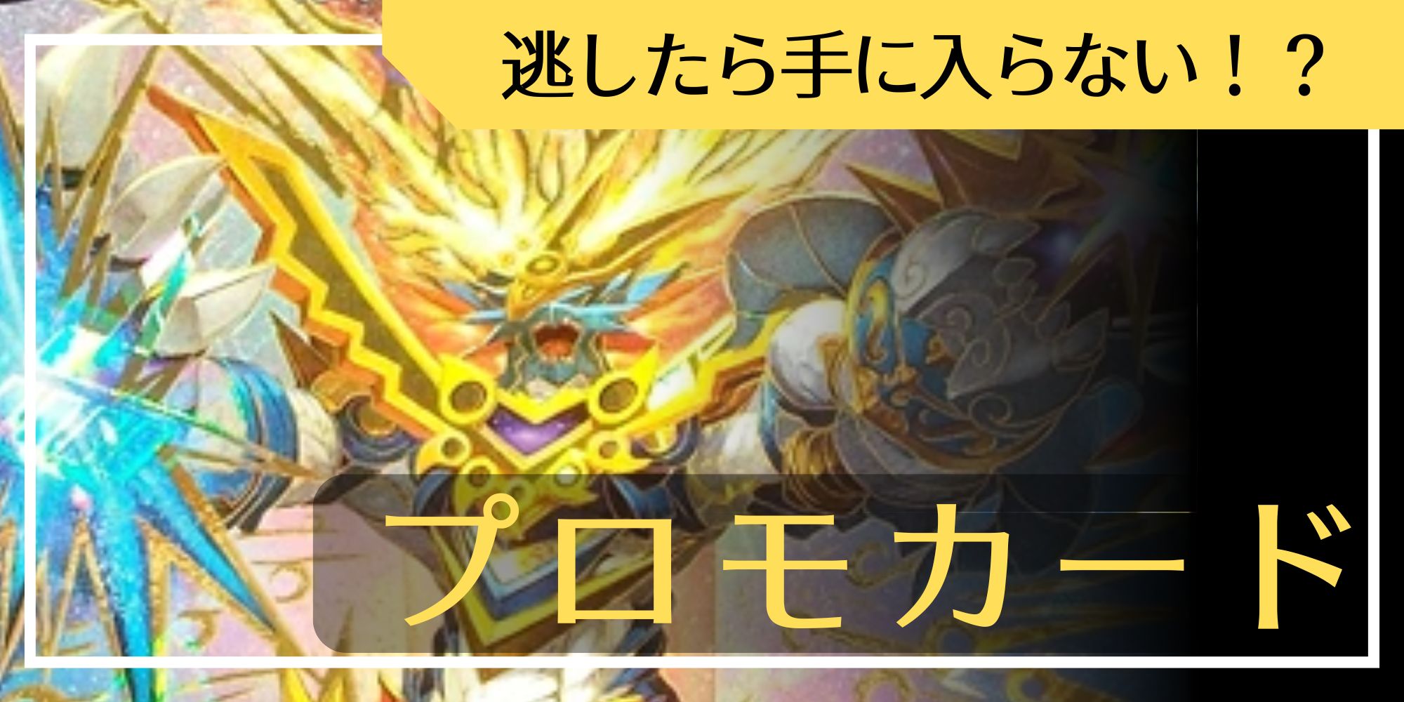 状態A-〕プレイマット『[GP1st]邪眼教皇ロマノフII世』【サプライ】{-}