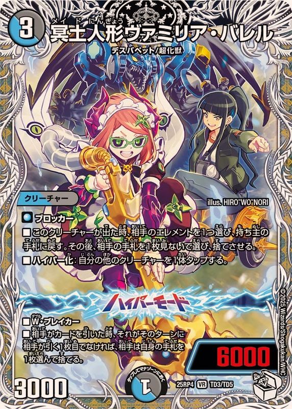 冥土人形ヴァミリアバレル 4枚セット 冥土人形ヴァミリア・バレル 4枚