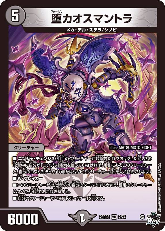 追跡発送]昇カオスマントラ シークレット2枚 通常2枚 計4枚 デュエマ