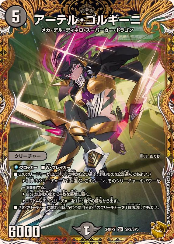 アーテルゴルギーニ b