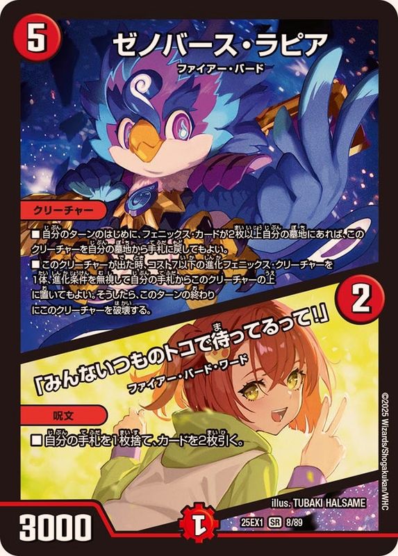 ゼロフェニックス 4枚 デスフェニックス3枚 ゼノバースラピア 3枚 ゼロ