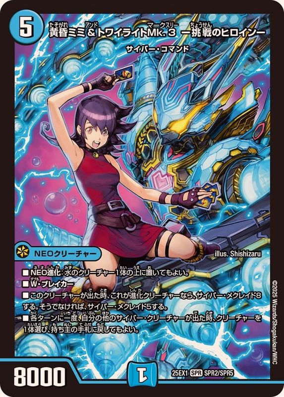 トワイライトΣ デュエルマスターズ Amazon.co.jp: デュエルマスターズ