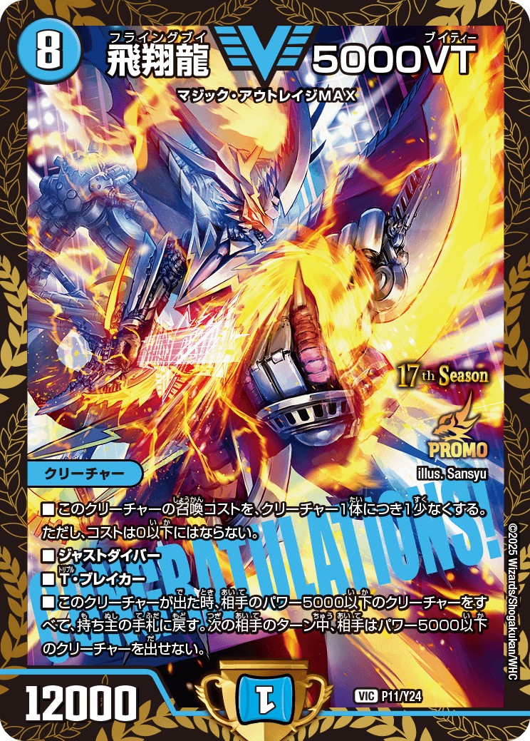 5000VT 銀トレジャー 4枚 5000vt 銀トレジャー 4枚 デュエルマスターズ