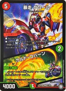 DMX-19「スーパーレア100%パック」【-】{-}《未開封BOX》