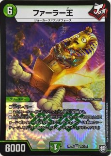 ジャンゴ・ニャーンズ【R】{P82/Y17}《自然》