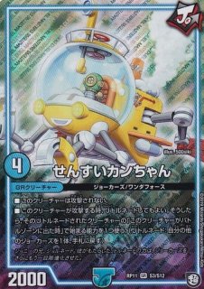 天命龍装ホーリーエンド/ナウ・オア・ネバー【SR】{RP12S1/S12}《多》