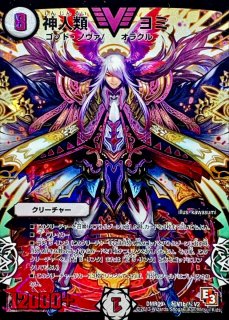 無法神類 G・イズモ 秘V1b/秘V2 シークレット 紫 2枚セット 無法神類G